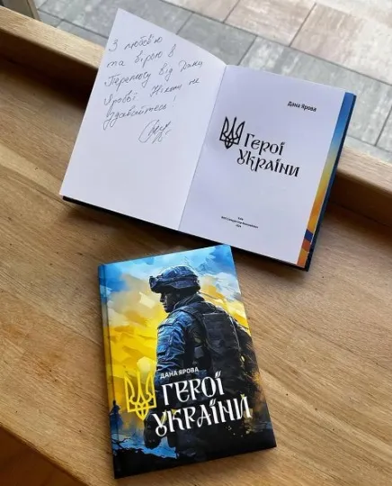 книга Ярової