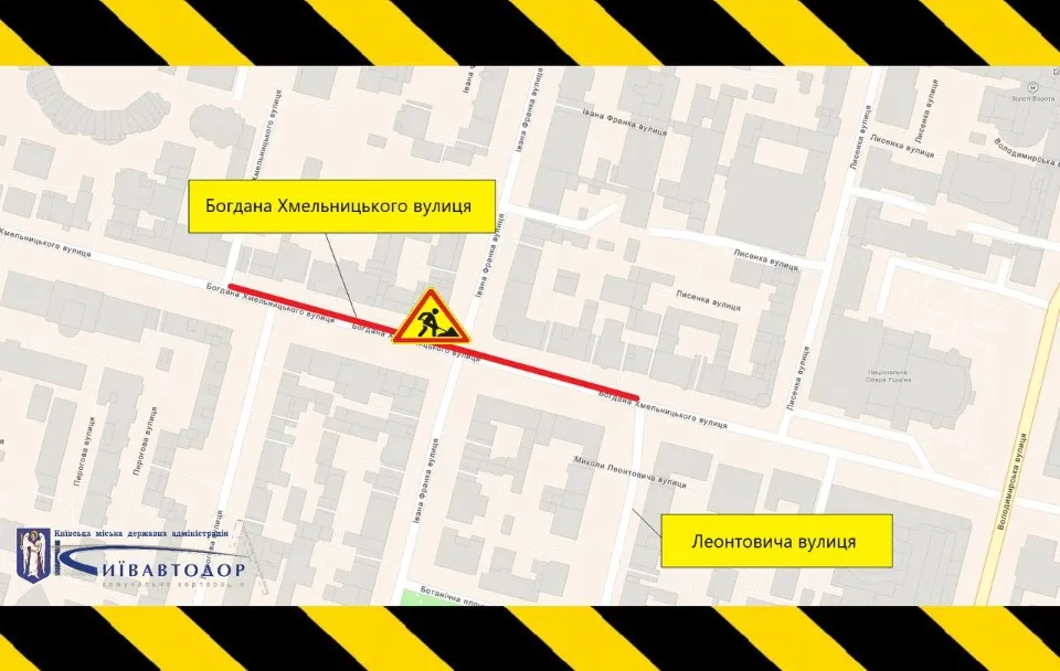 обмеження руху Київ