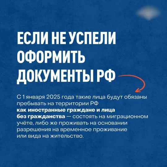 що буде якщо не оформити документ рф