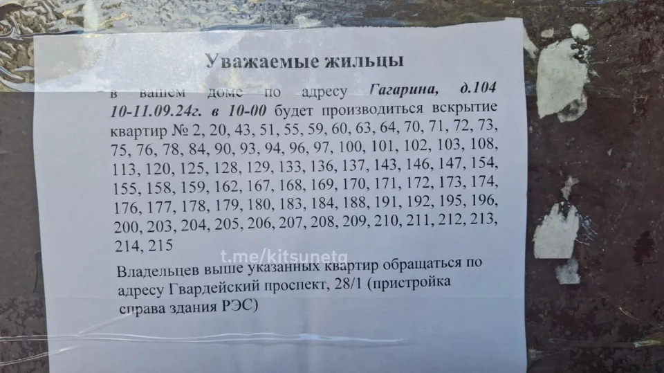 оголошення в Сєвєродонецьку