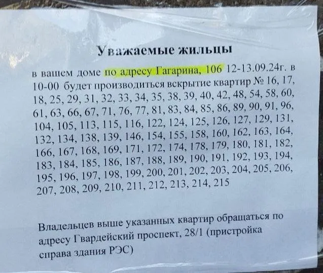 оголошення в Сєвєродонецьку