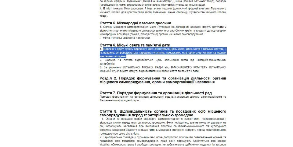 Скріншот