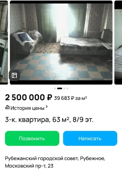 Пр-т Московський, 23, Рубіжне