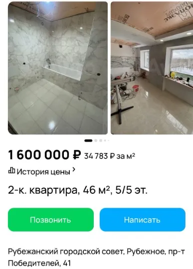 Пр-т Переможців, 41, Рубіжне