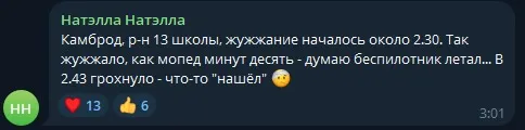 Скріншот