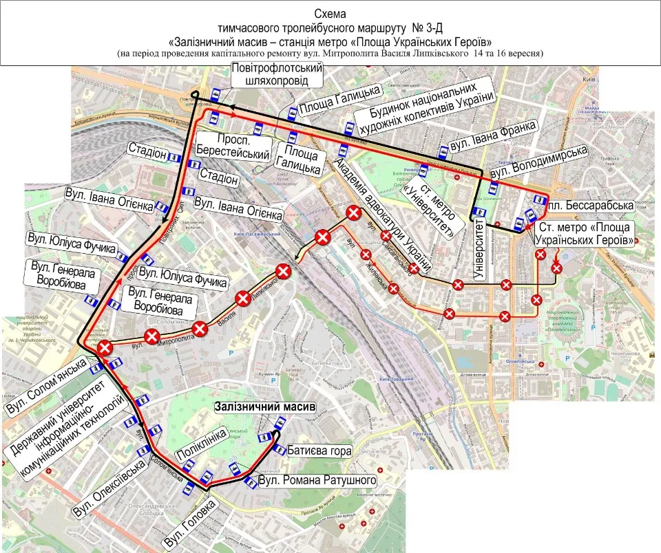 обмеження руху Київ