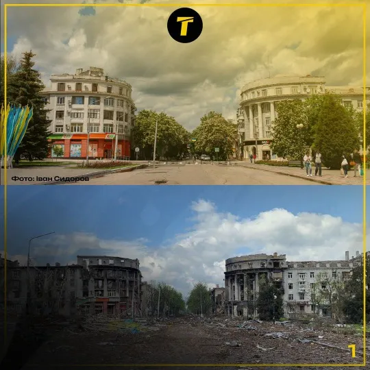 день міста бахмут