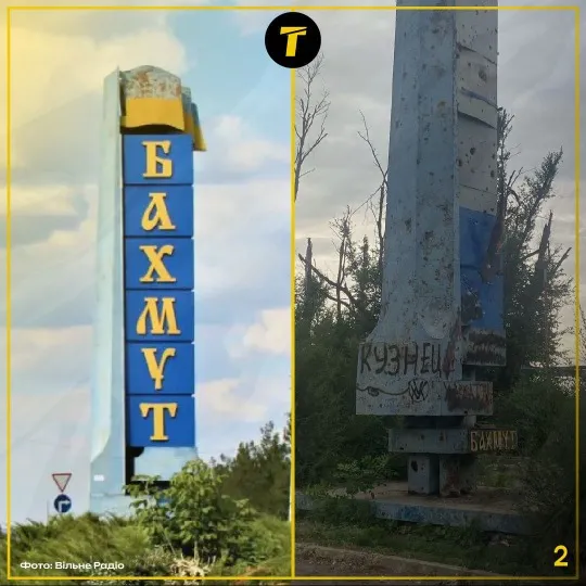 день міста бахмут