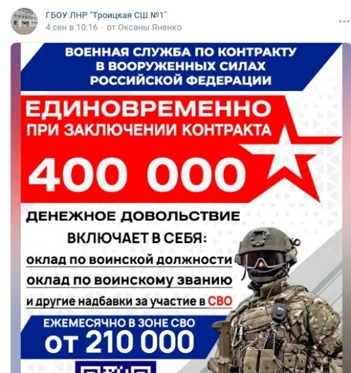 воєнна агітація в школах