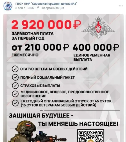 воєнна агітація в школах