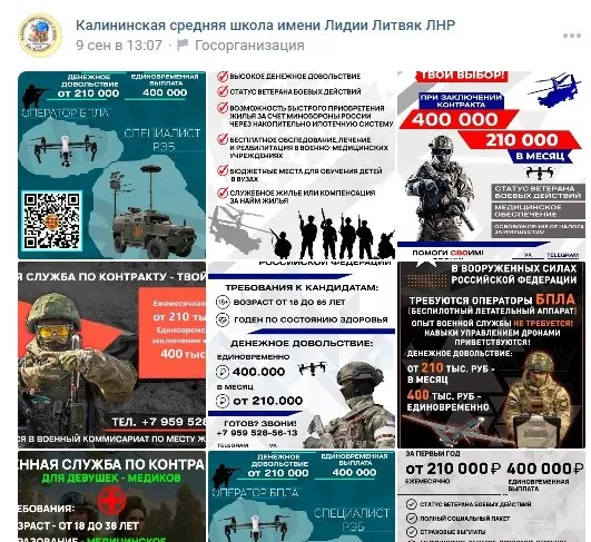 воєнна агітація в школах