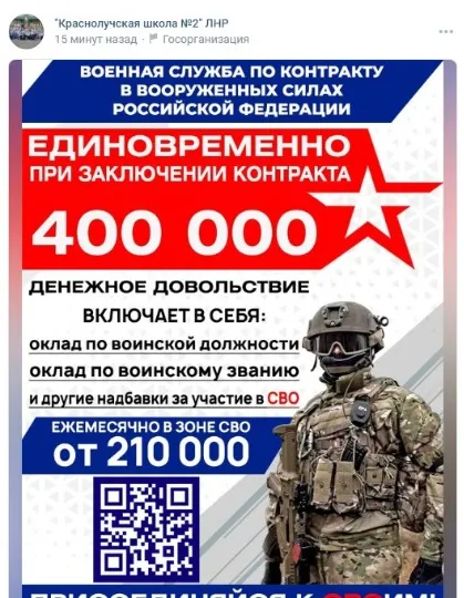 воєнна агітація в школах