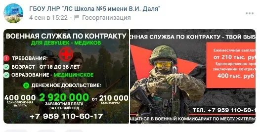 воєнна агітація в школах