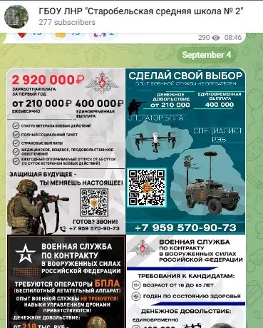 воєнна агітація в школах