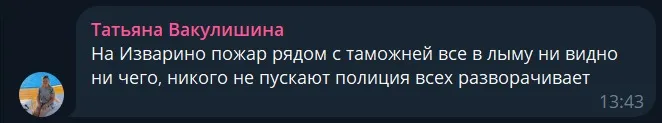 повідомлення про обстановку на Ізвариному