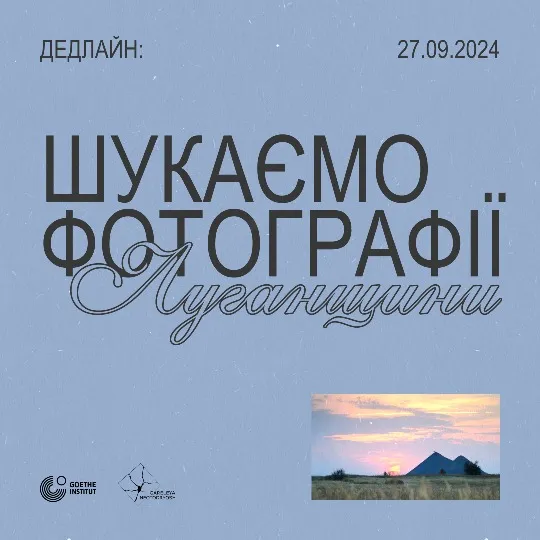 Проєкт Гарелея Неотодрешь