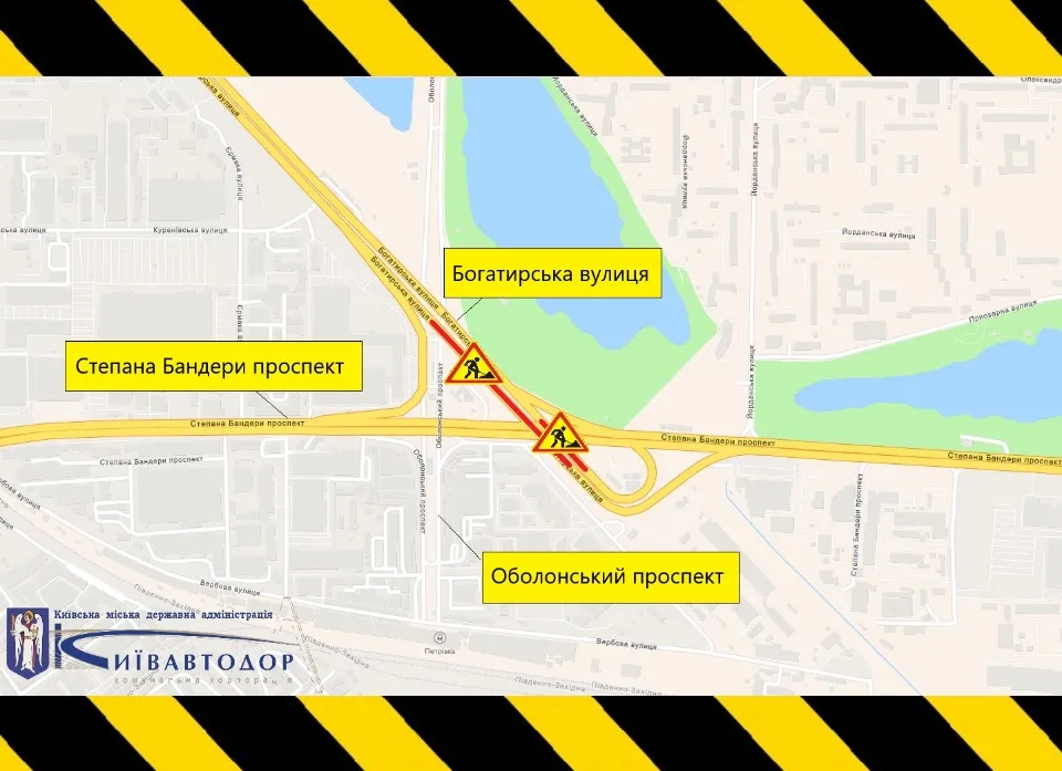 Обмеження руху в Києві