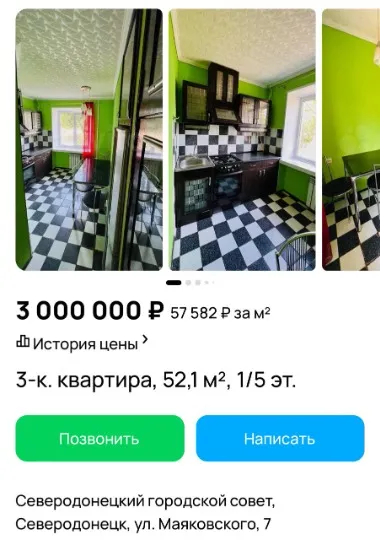 Вул. Миколи Леонтовича (кол. Маяковського), 7. Сєвєродонецьк.