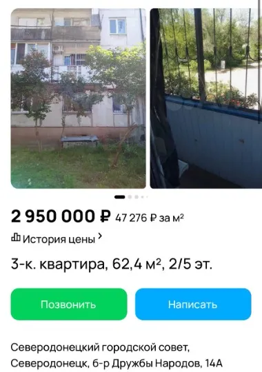 Бульвар Незалежності України (до перейменування — Дружби Народів), 14А. Сєвєродонецьк