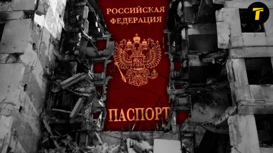 Паспортизація на ТОТ