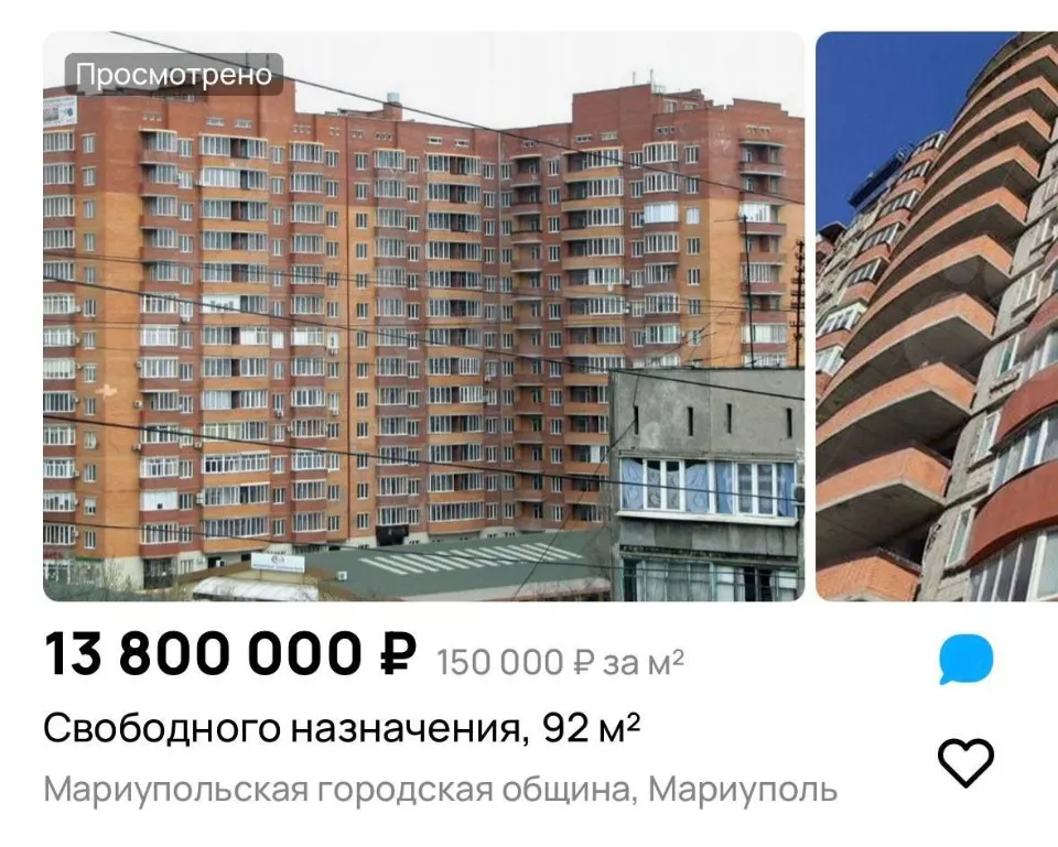 ціни на нерухомість в окупованому Маріуполі