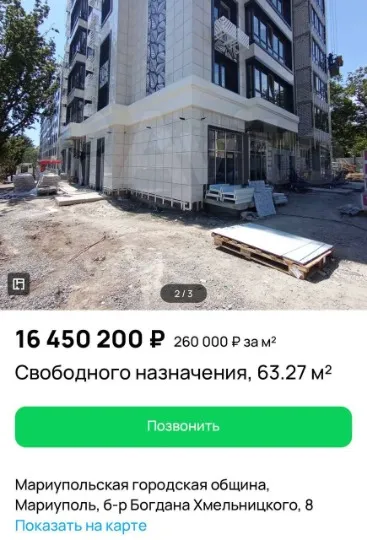 ціни на нерухомість в окупованому Маріуполі