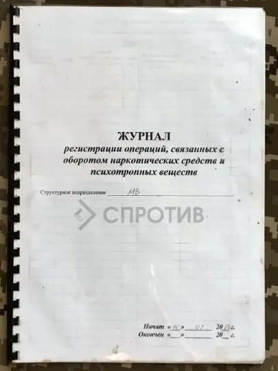 докази, що військовослужбовцям російської армії систематично видають наркотичні препарати