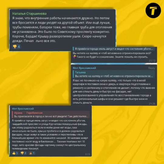 повідомлення сіверськодонеччан про обстановку в місті