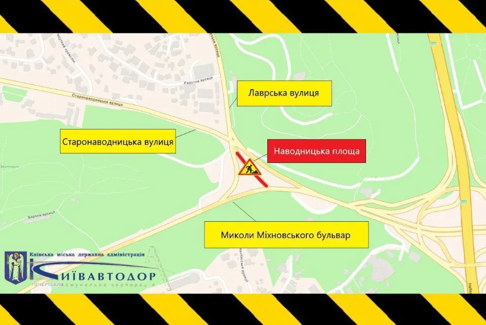 обмеження руху київ