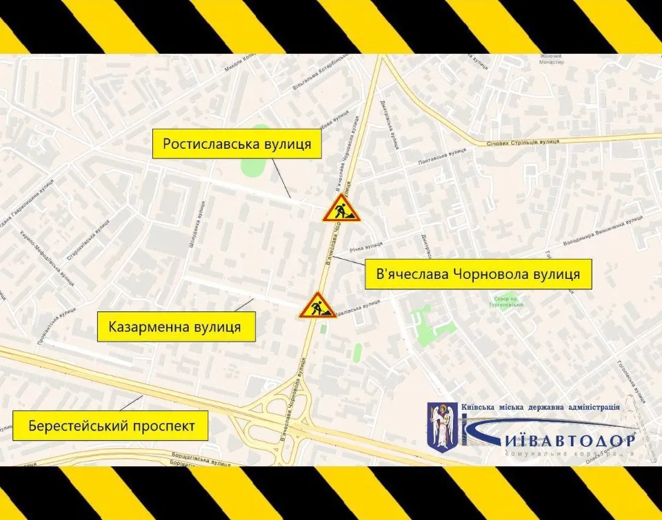 обмеження руху київ