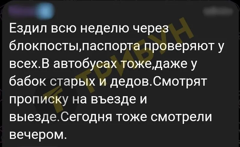 блокпости сєвєродонецьк