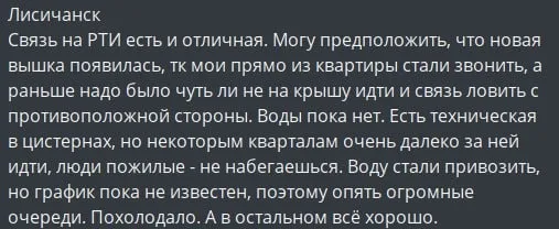 лисичанськ лисичанск