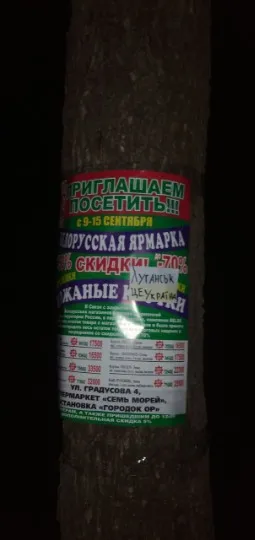 жовта стрічка в окупованому луганську