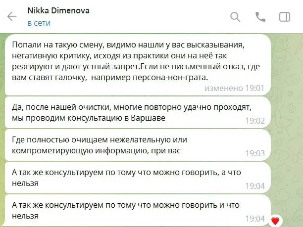 Шереметьєво, шахраї, допомога