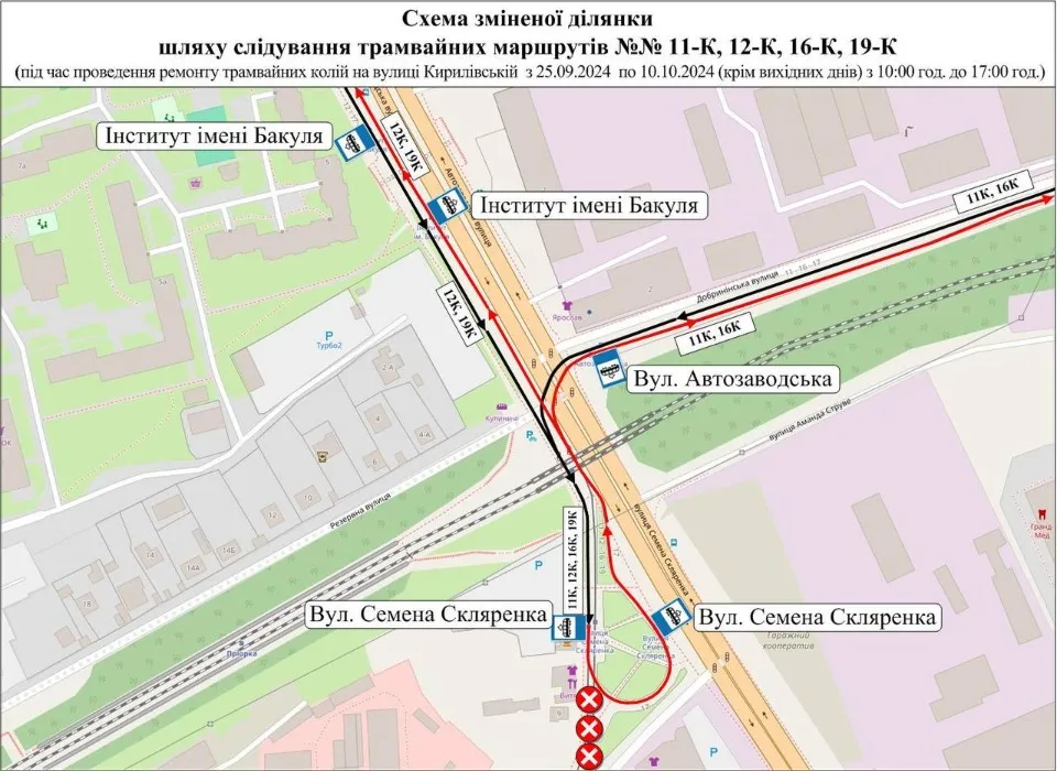 трамваї №№ 11-К, 12-К, 16-К, 19-К