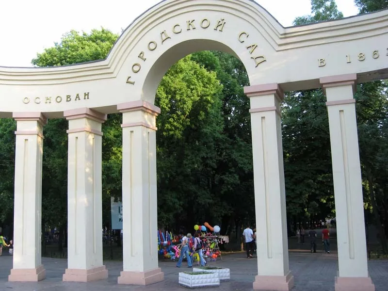 міський сад, Маріуполь