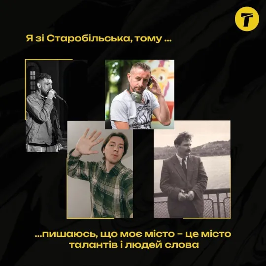 Я зі Старобільська, тому ... картки