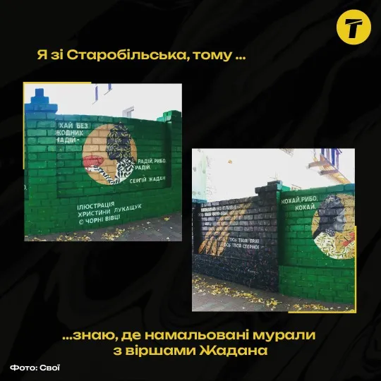 Я зі Старобільська, тому ... картки