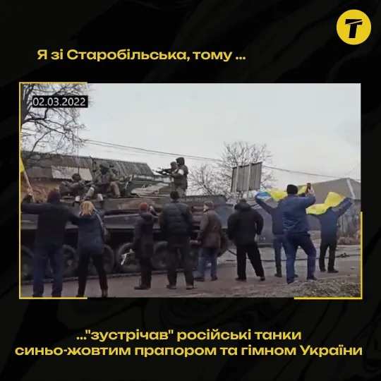 Я зі Старобільська, тому ... картки