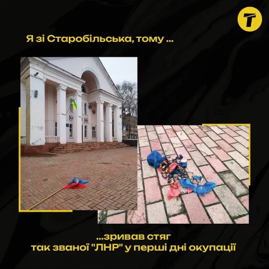 Я зі Старобільська, тому ... картки