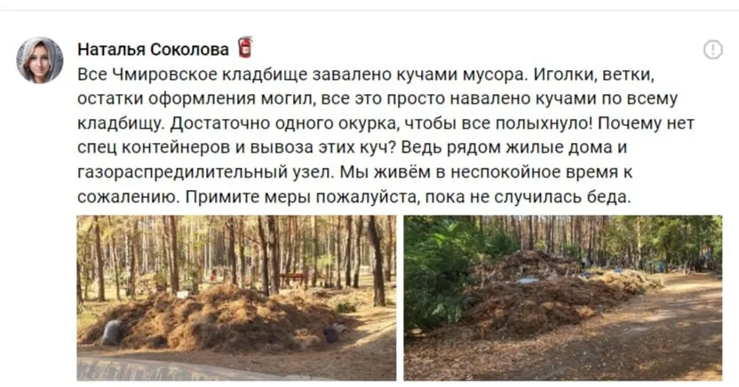 Старобільськ