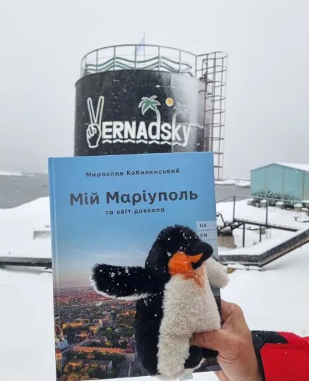 Книга Мій Маріуполь на станції Академік Вернадський