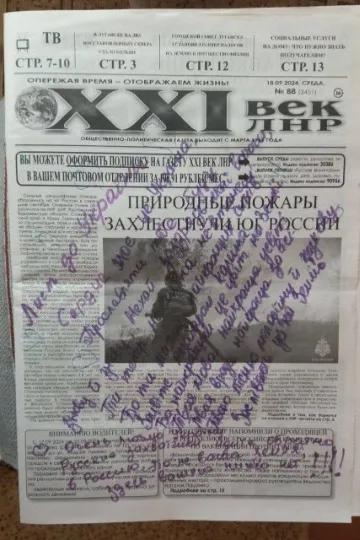 “Ми повернемося додому”. Які послання пишуть луганчани в окупації?