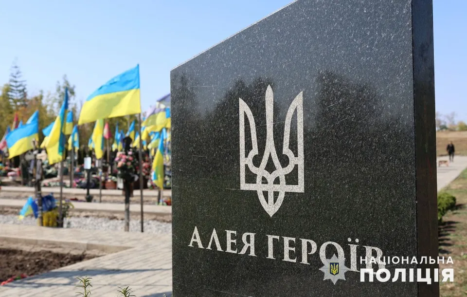 поховання 2 поліцейських-вибухотехніків на Донеччині