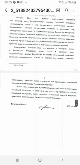 Відповідь на відмову в Шереметьєво