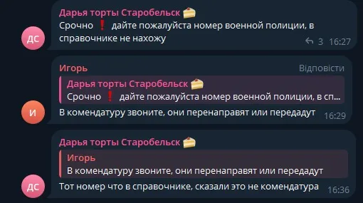 Старобільськ