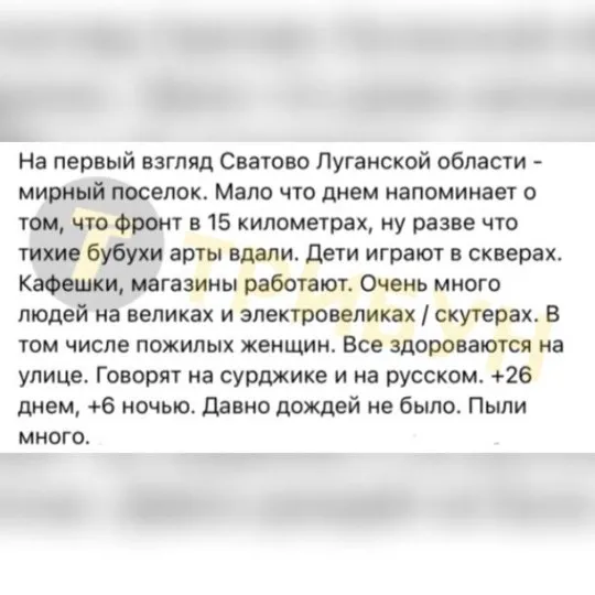 ситуація в Сватовому
