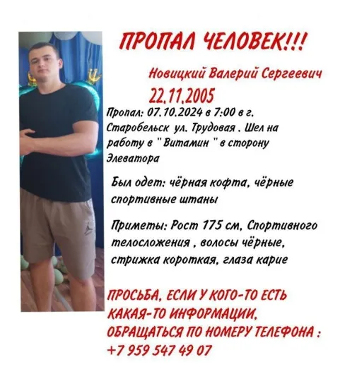 Старобільськ