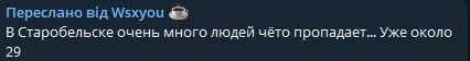 Старобільськ