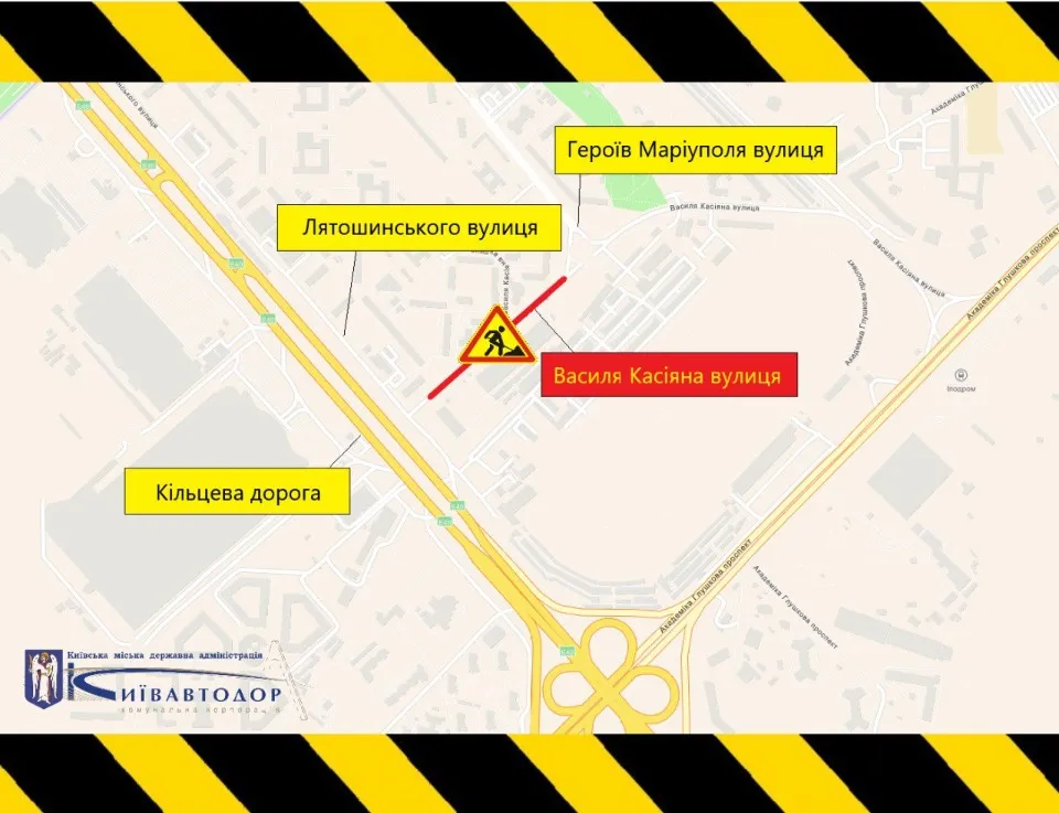 обмеження руху в Києві з 10 по 12 жовтня
